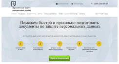 Desktop Screenshot of pdsec.ru