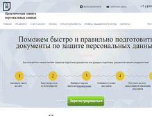 Tablet Screenshot of pdsec.ru
